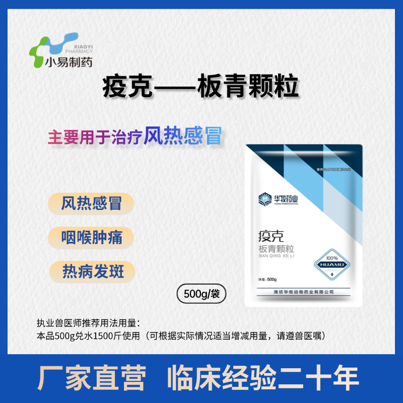 13.板青颗粒主图 (2).png