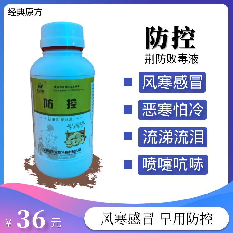 防控 750_750.png