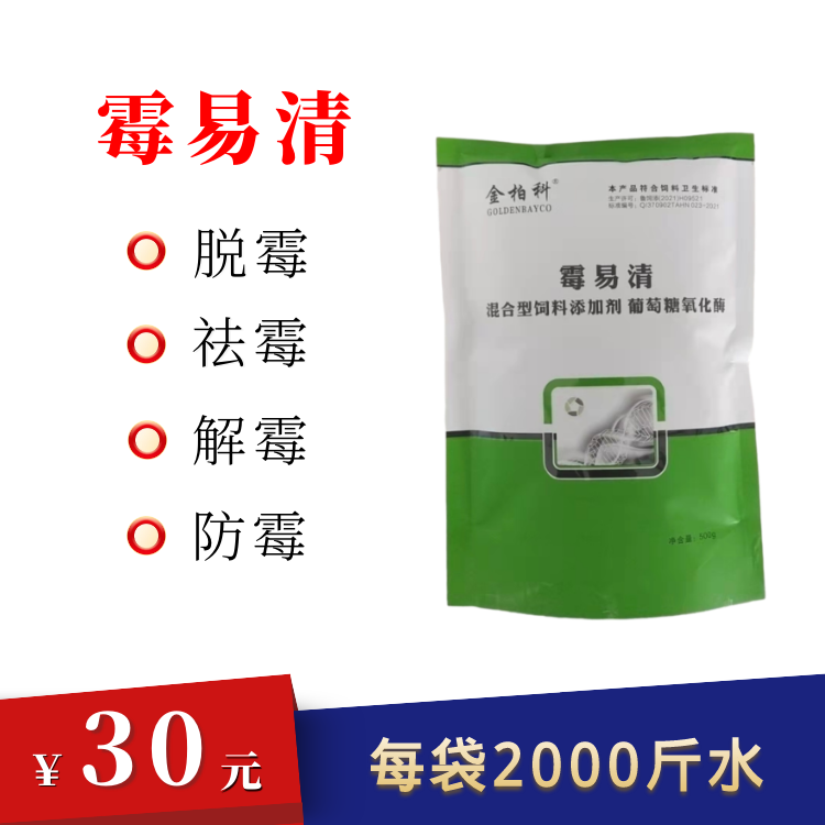 霉易清 750 750.png