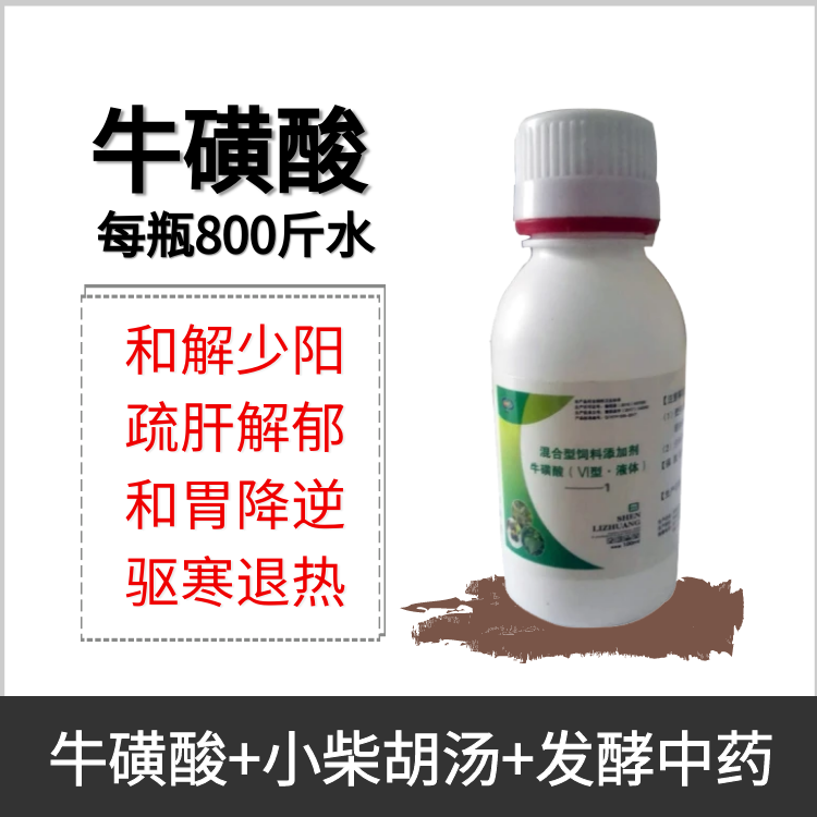 牛磺酸 750 750.png