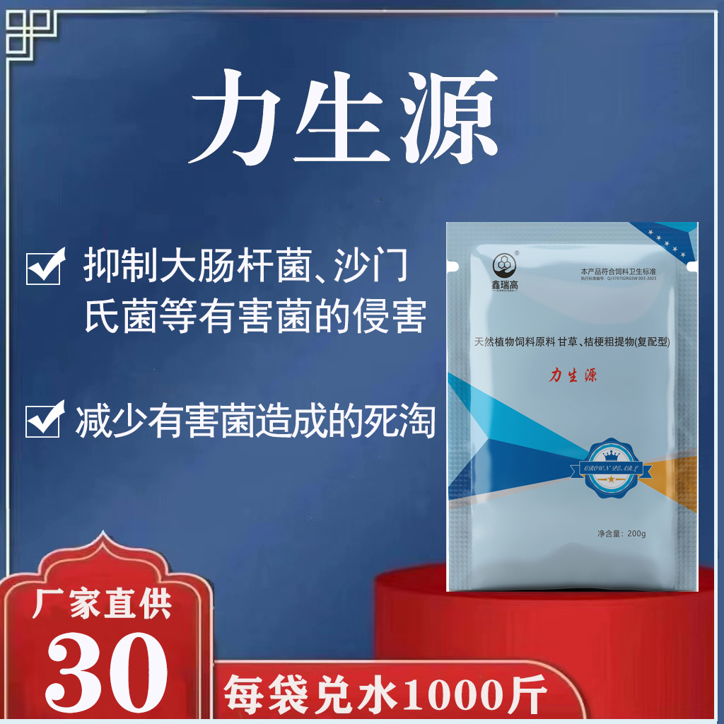 力生源 750 750.jpg
