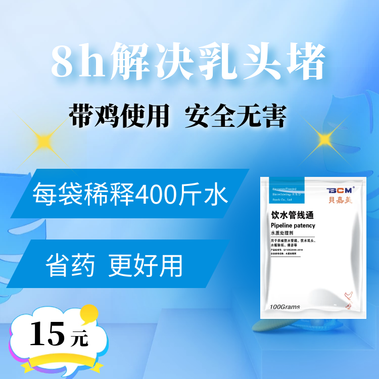 饮水管线通750 750.png