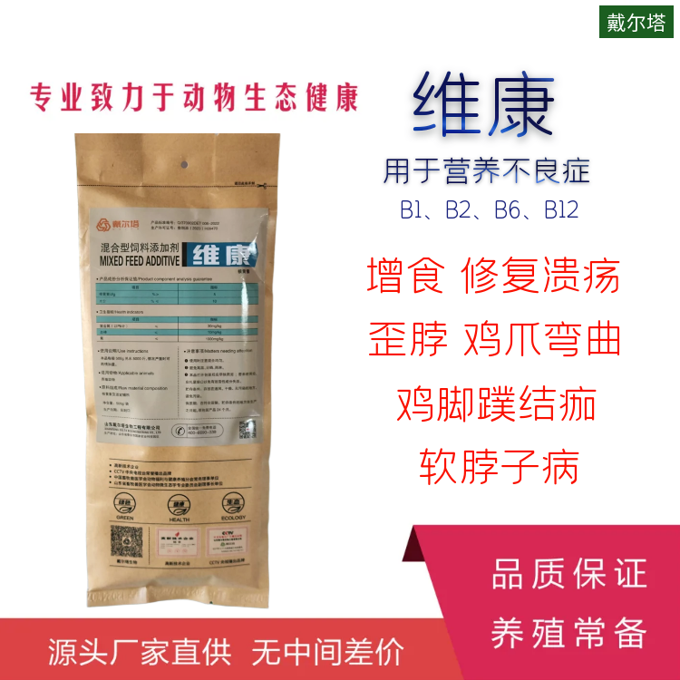 维康  750_750.png