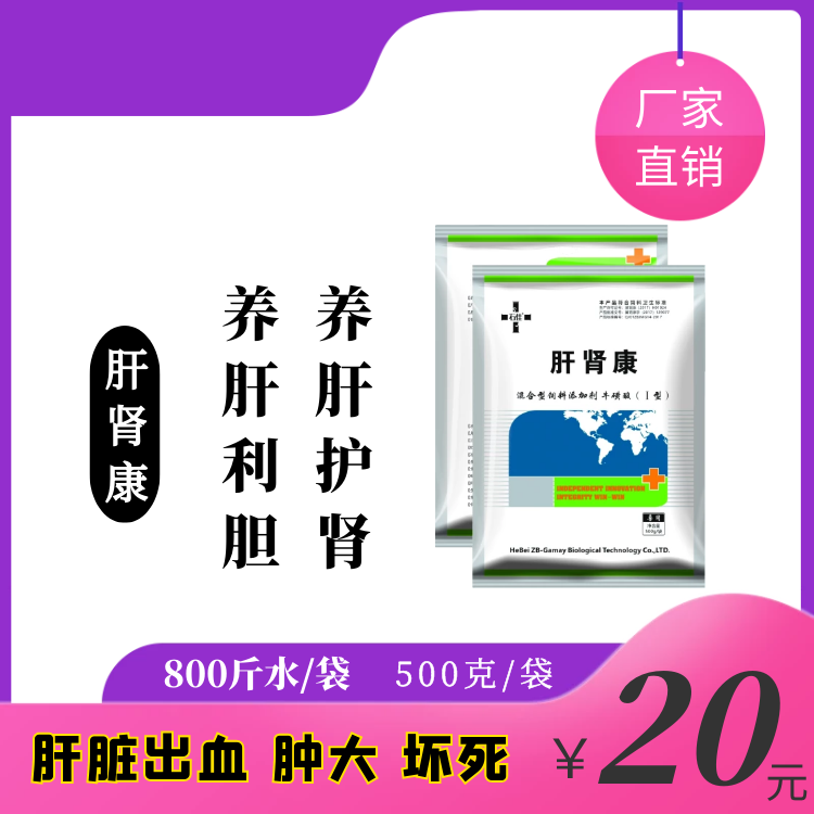 肝肾康750 750.png