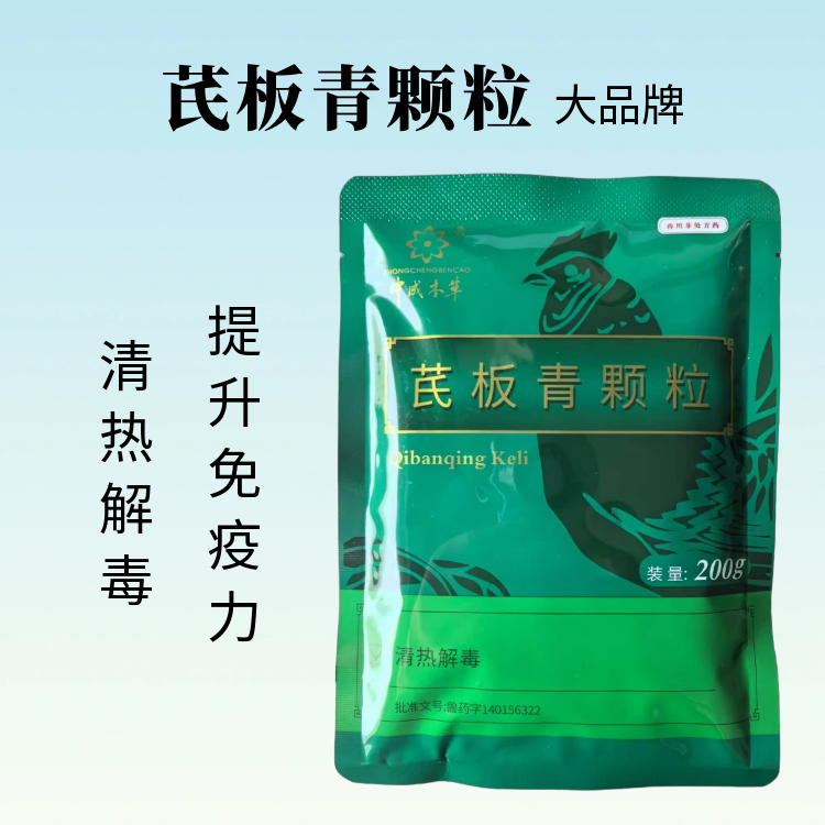 芪板青颗粒750_750.png